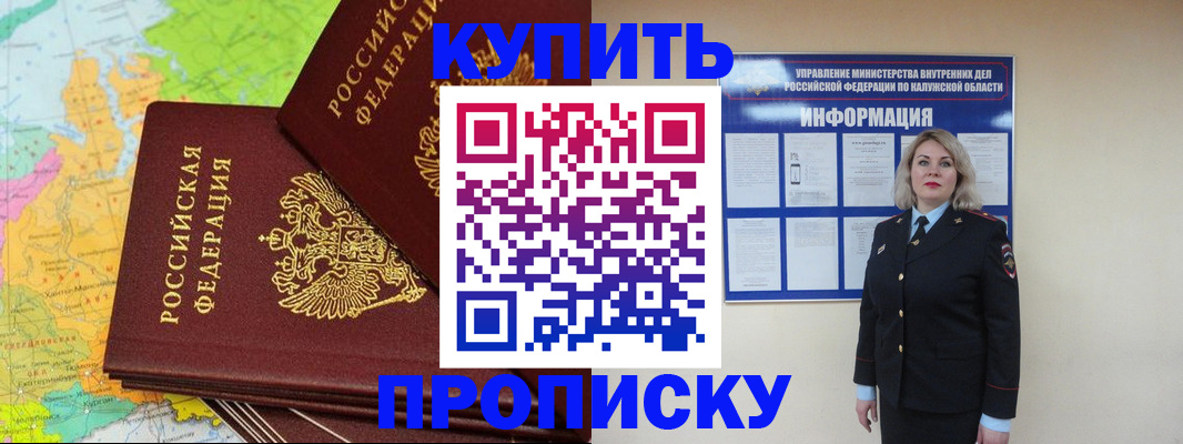прописка ребенка в Борисоглебске